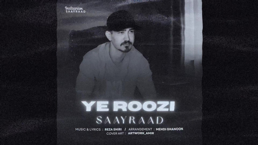 یه روزی