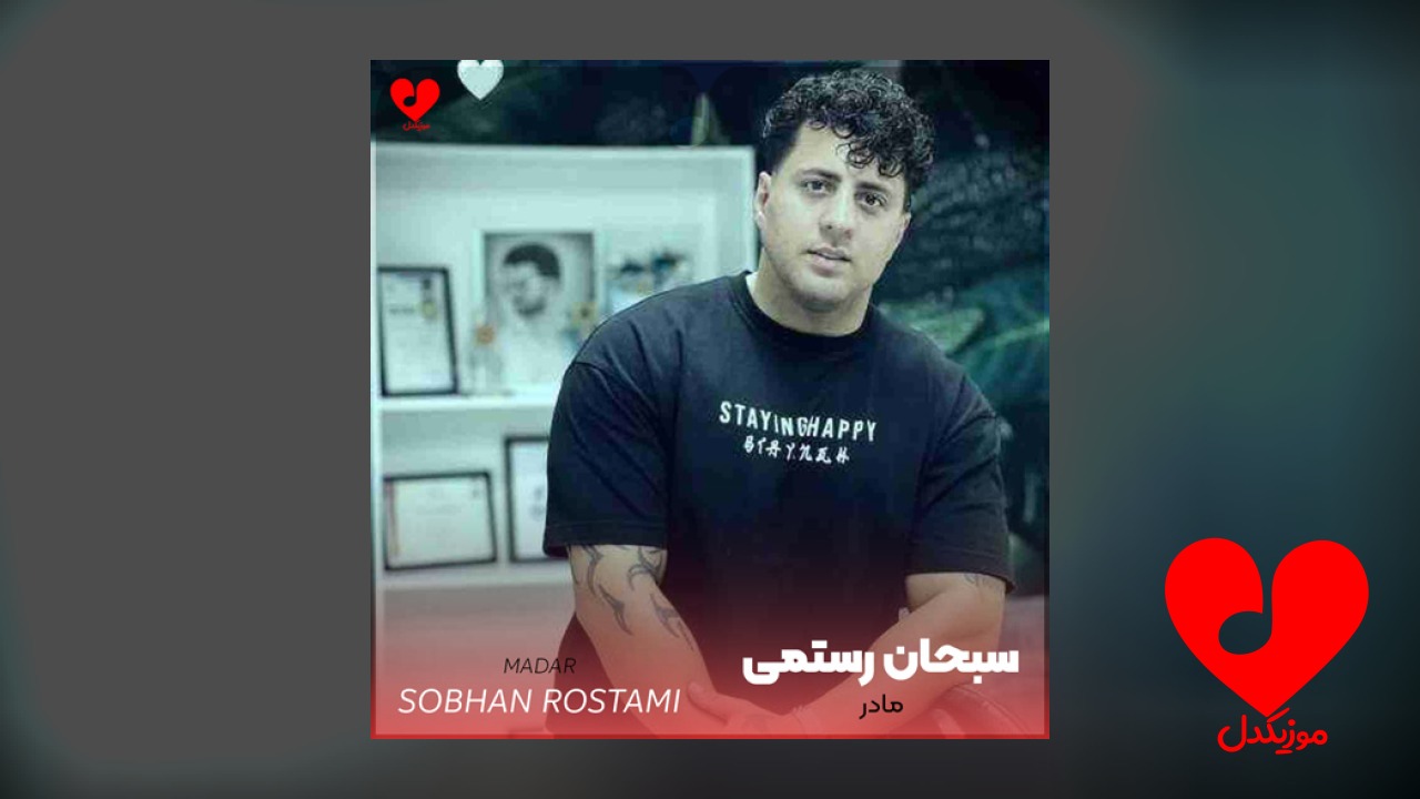 مادر