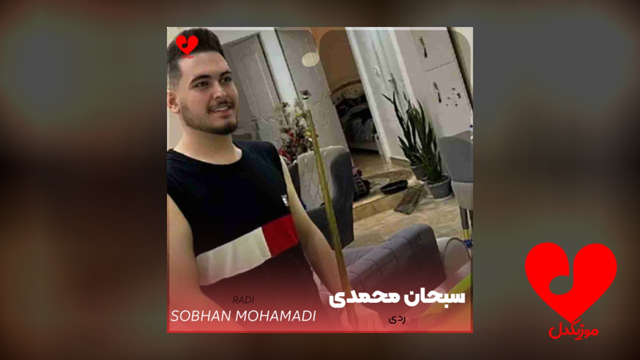 ردی