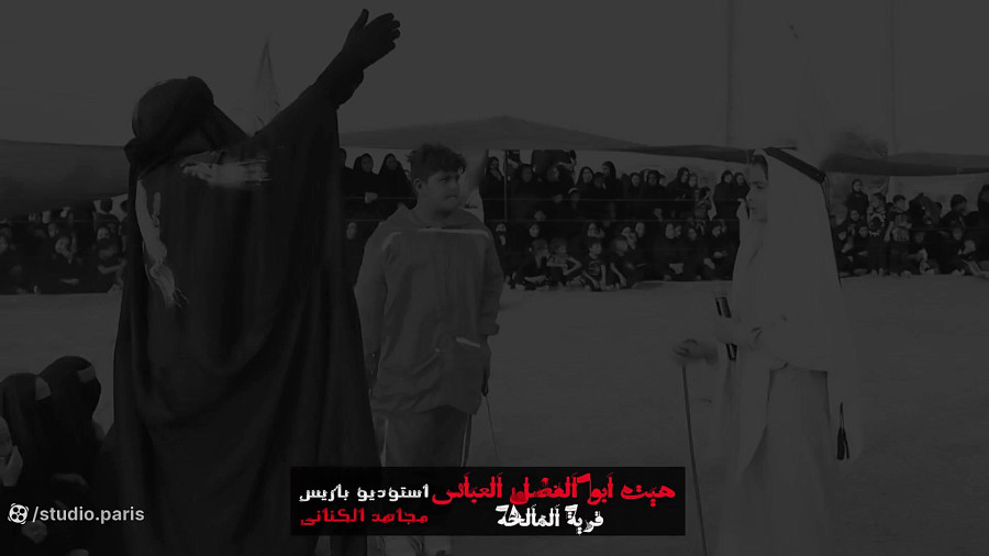 واویلا