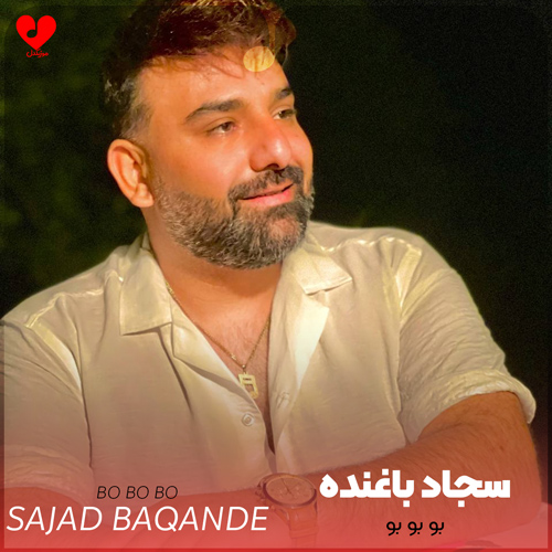 بو بو بو یه