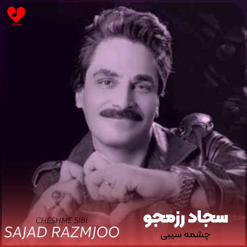 چشمه سیبی کور وابی