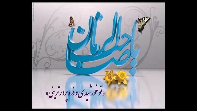 عاشق ندیدم در حد تو