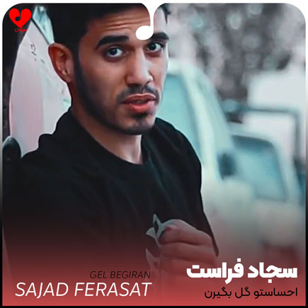 احساستو گل بگیرن که کشتی قلبمو