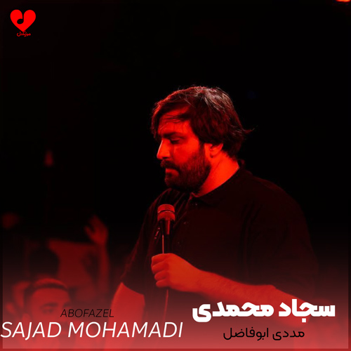 مداحی مددی ابوفاضل