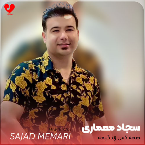 همه کس زندگیمه درمون خستگیمه