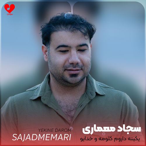 یکینه داروم کلومه وخدایو کشکلومه