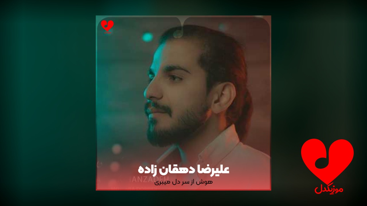 هوش