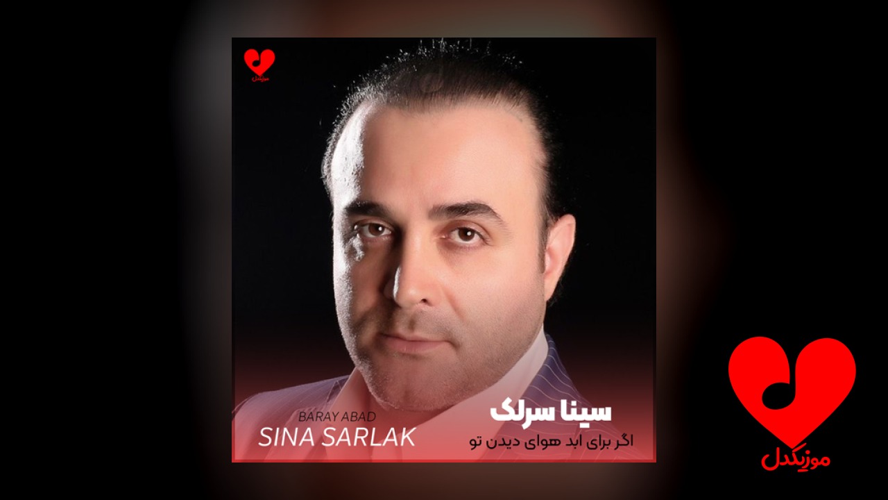اگر برای ابد هوای