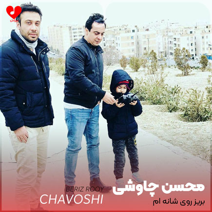 بریز روی شانه ام کمی ستاره