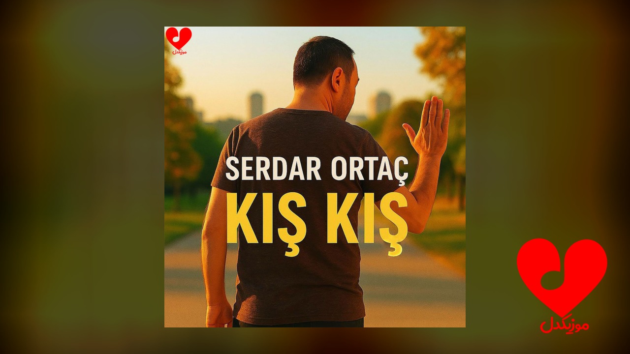 کیش کیش