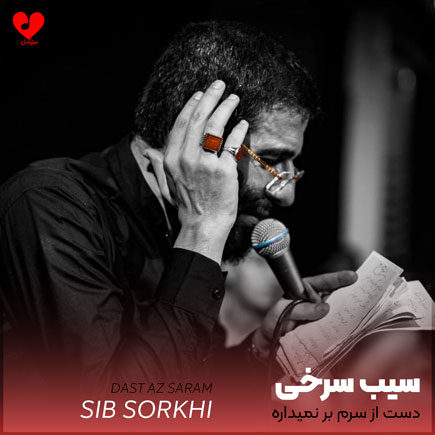 مداحی دست