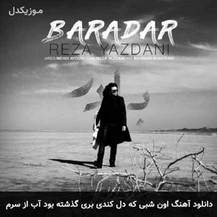 اهنگ اون شبی که