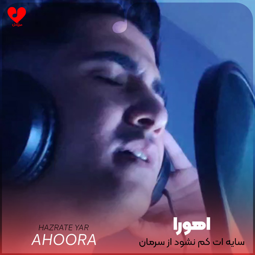 سایه ات کم نشود