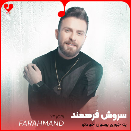 یه جوری برسون خودتو