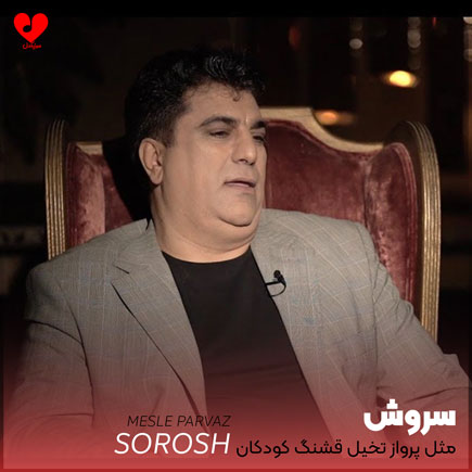 مثل پرواز تخیل قشنگ کودکان