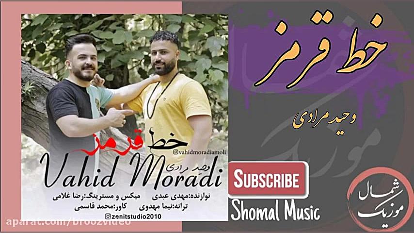 خط قرمز