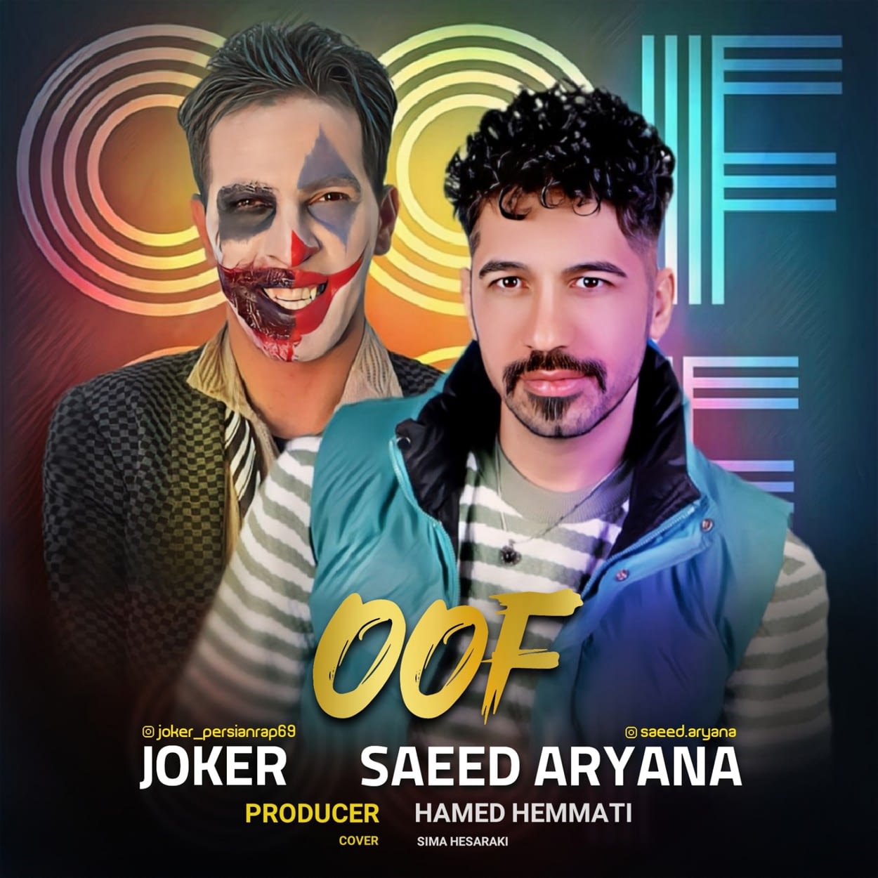 اوف