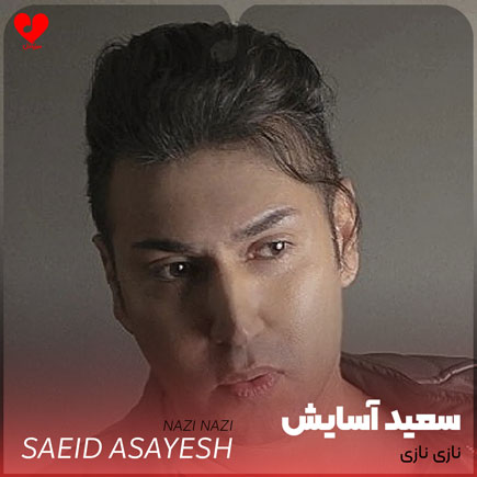 نازی نازی امشب دلم مست توئه