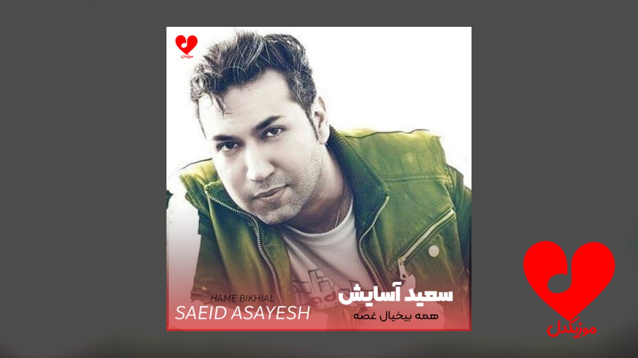 ۱۲۳ یک دو سه
