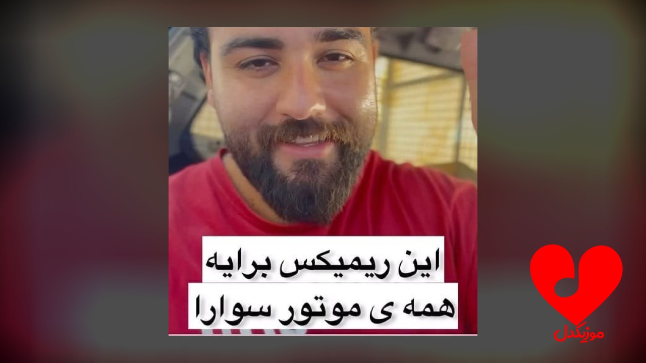 عشق موتور بازیه سنگین سوار لاتیه