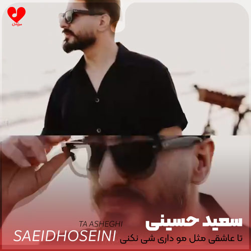 لری تا عاشقی مثل