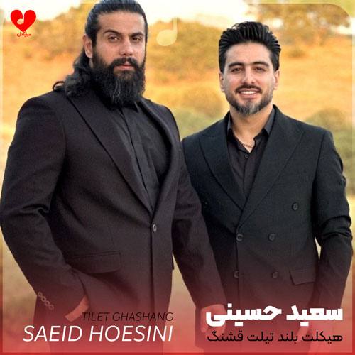 لری هیکلت بلند تیلت قشنگ