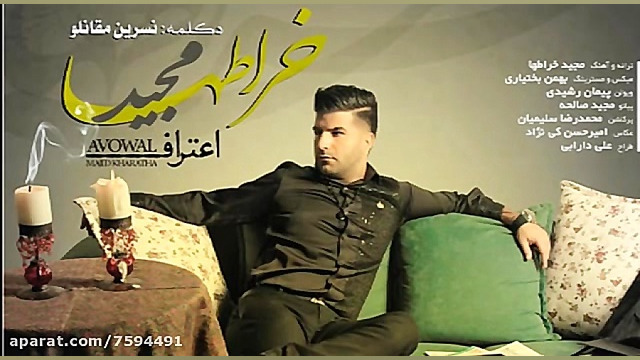 اعتراف