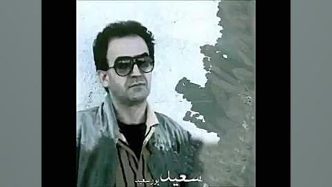 یه دونه من
