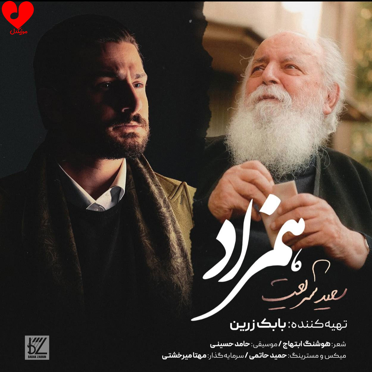 همزاد
