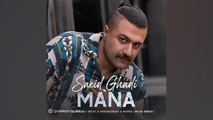 معنا