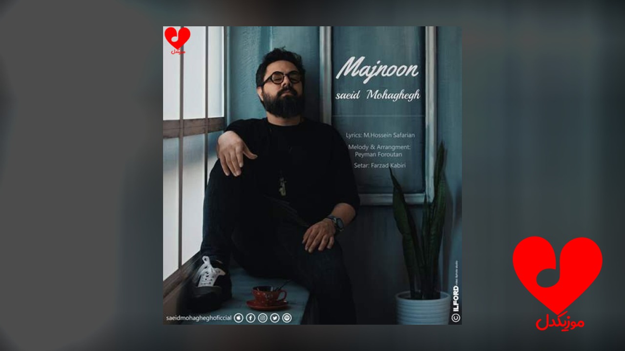 مجنون