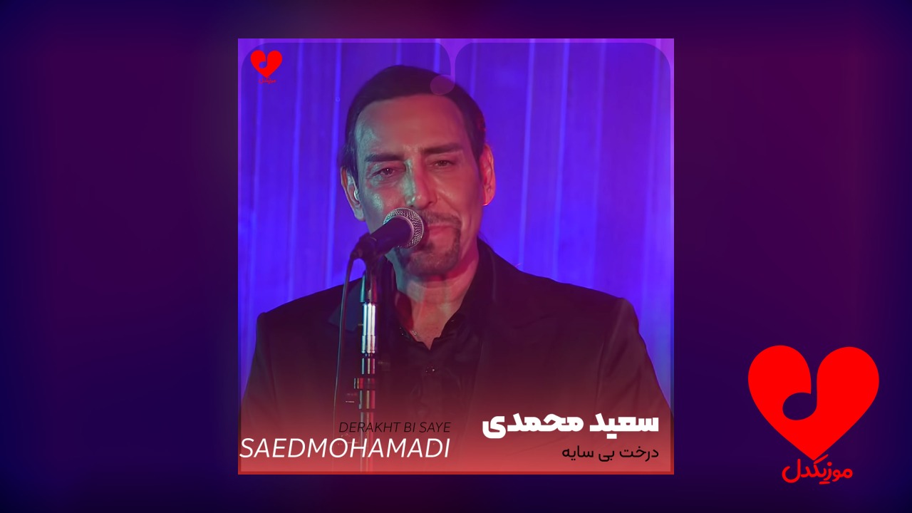 درخت بی سایه