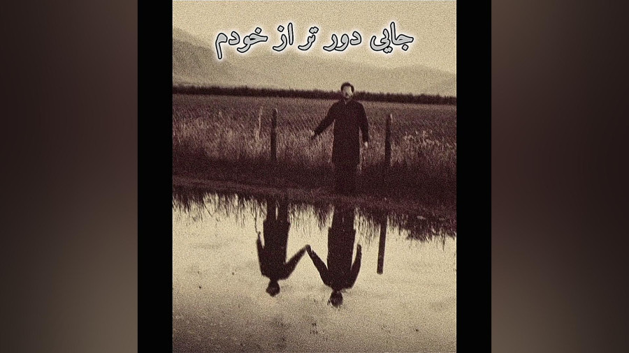 حرف رفتن