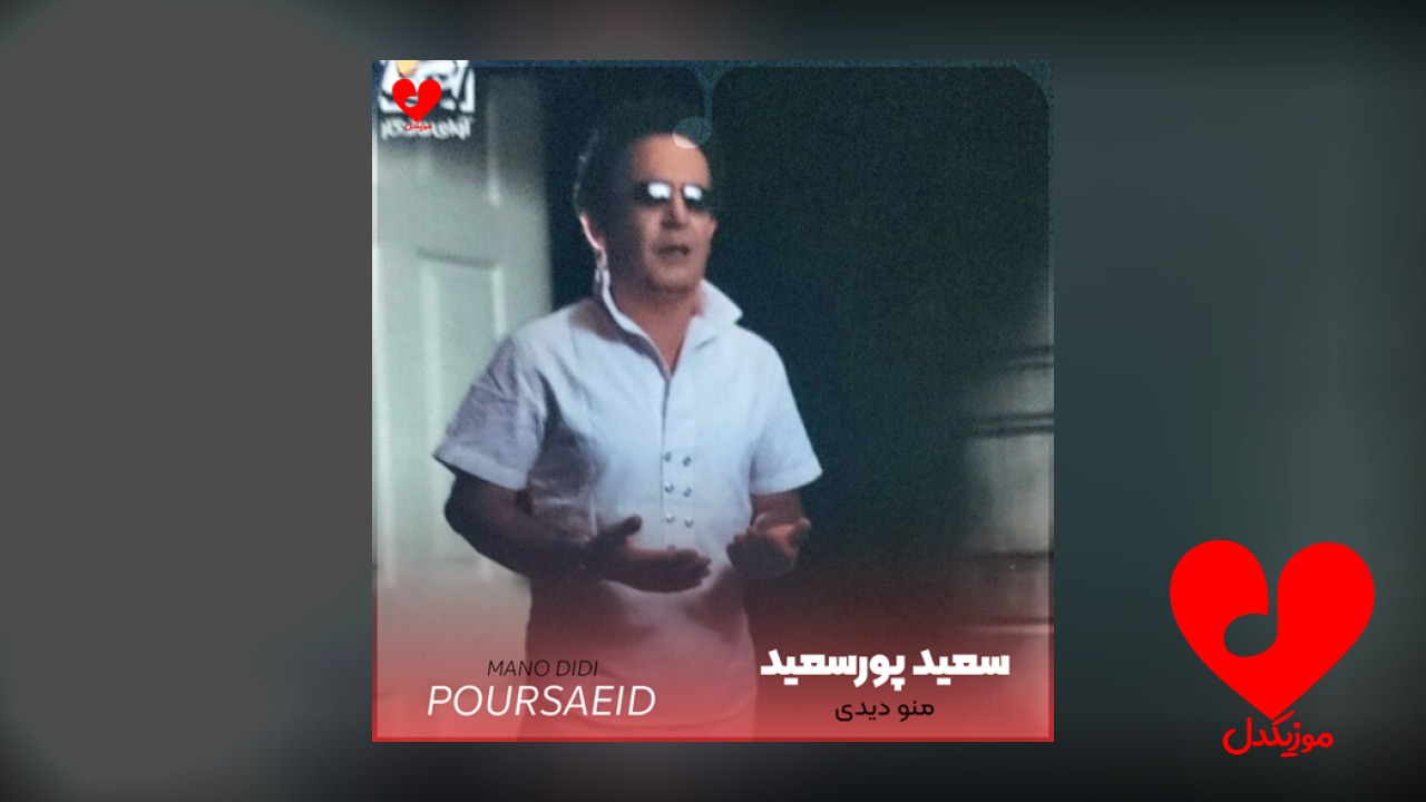منو دیدی روتو برگردوندی