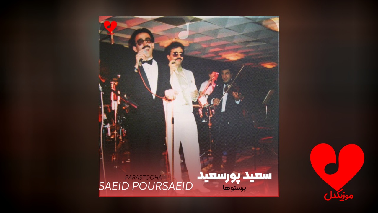 پرستوها همه رفتند کبوترها همه رفتند