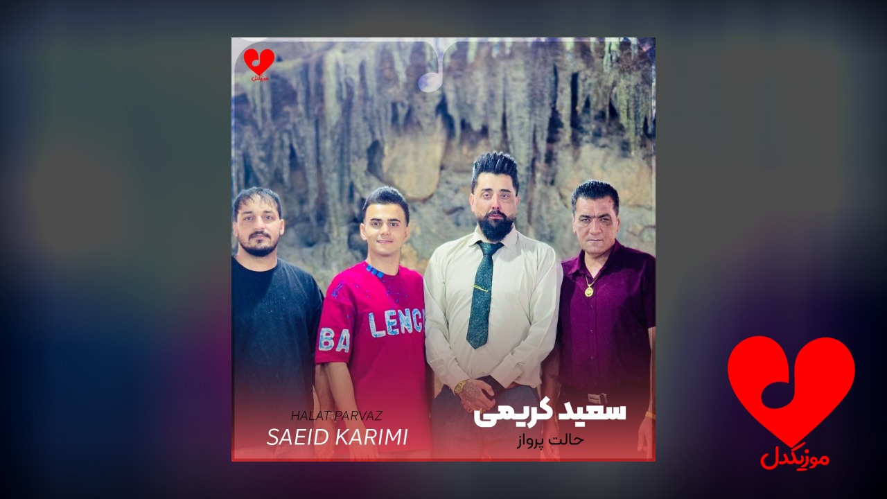 وقتی بهت زنگ میزنم