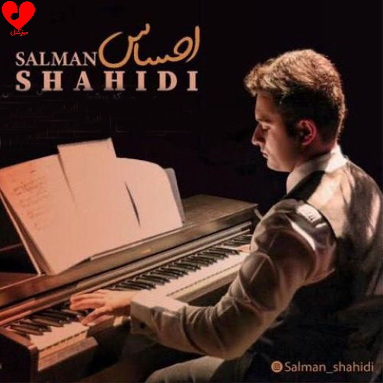 احساس