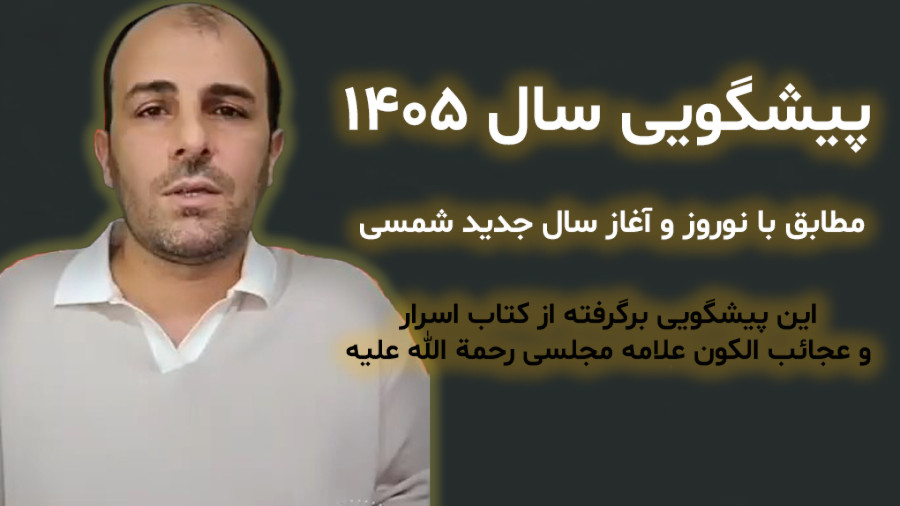 صد سال دیگه