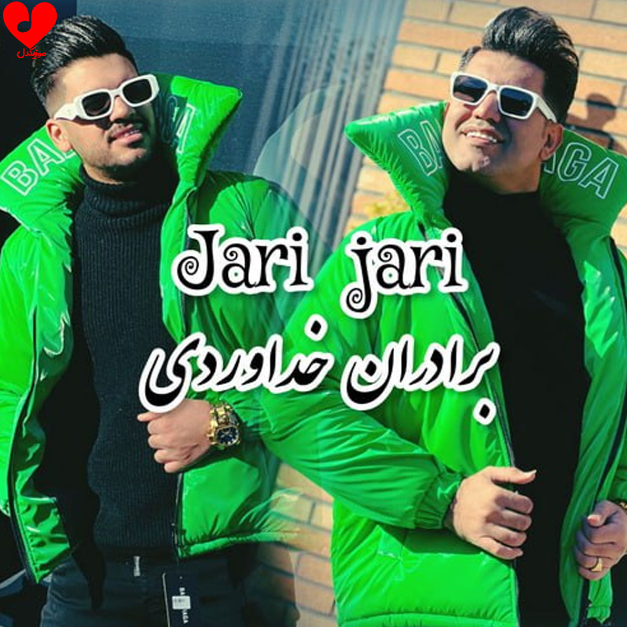 جاری جاری