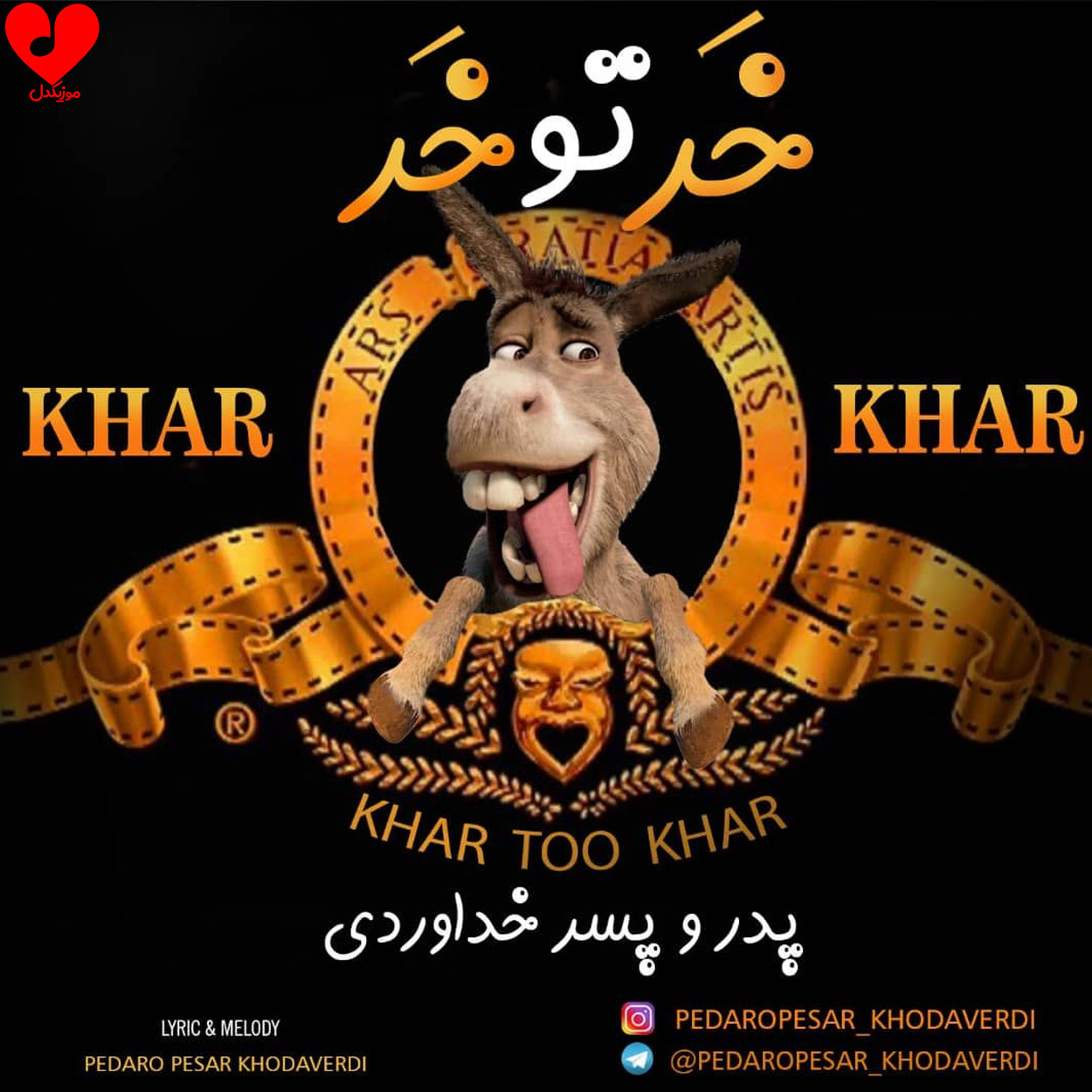 خر تو خر