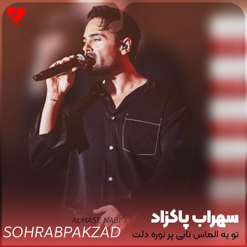 تو یه الماس نابی
