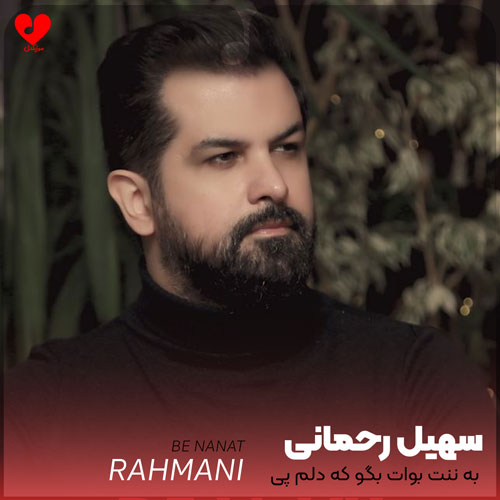 به ننت بوات بگو