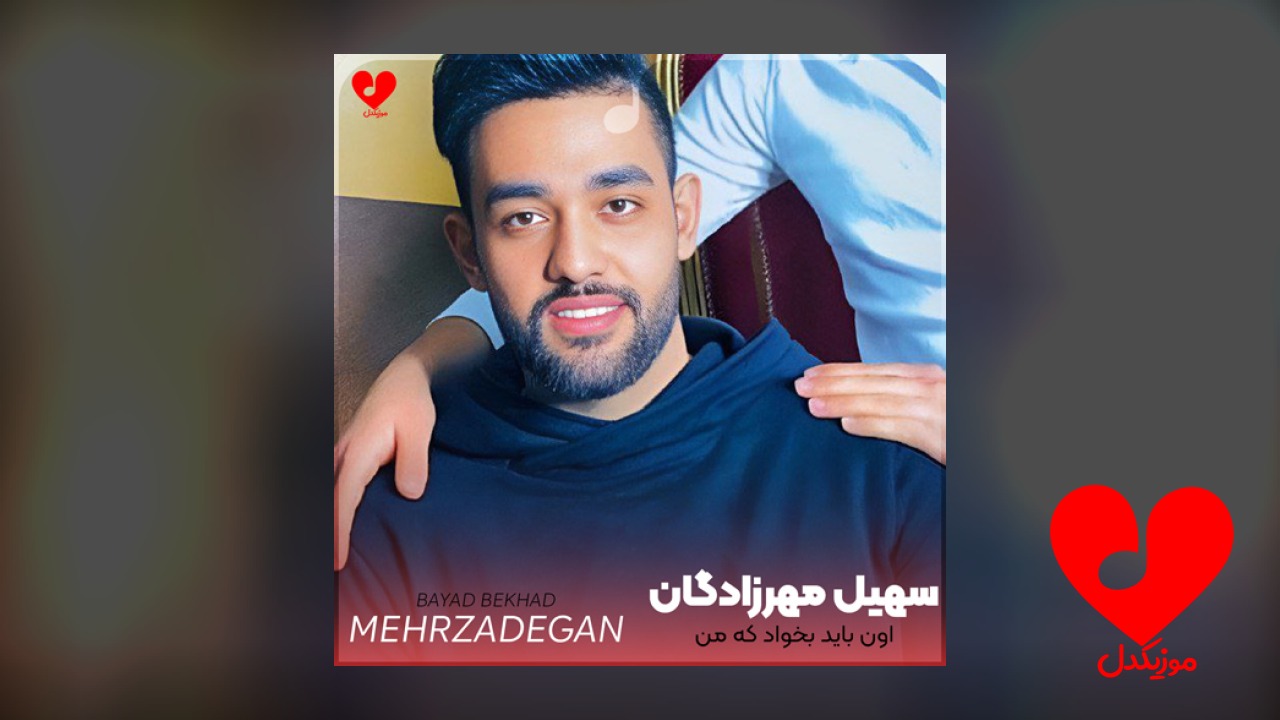 اون باید بخواد که