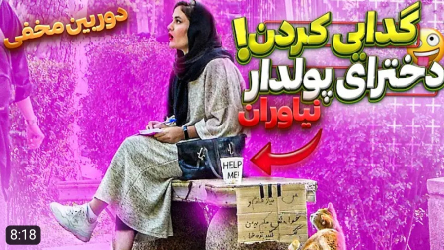 باهام بد تا کرد