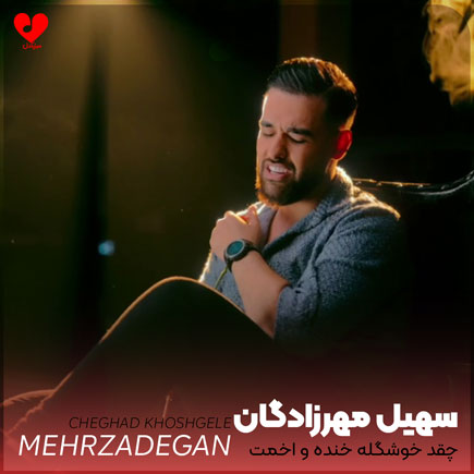 چقد خوشگله خنده و اخمت