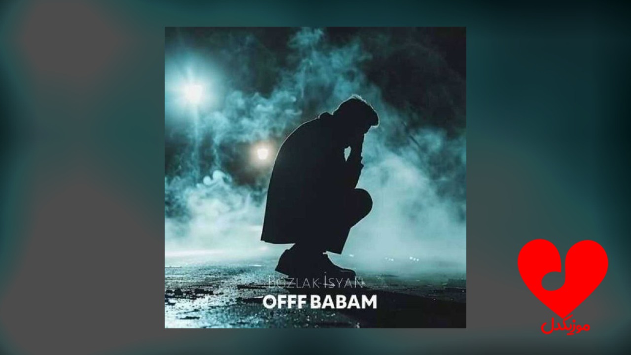 اوف بابام Offf Babam