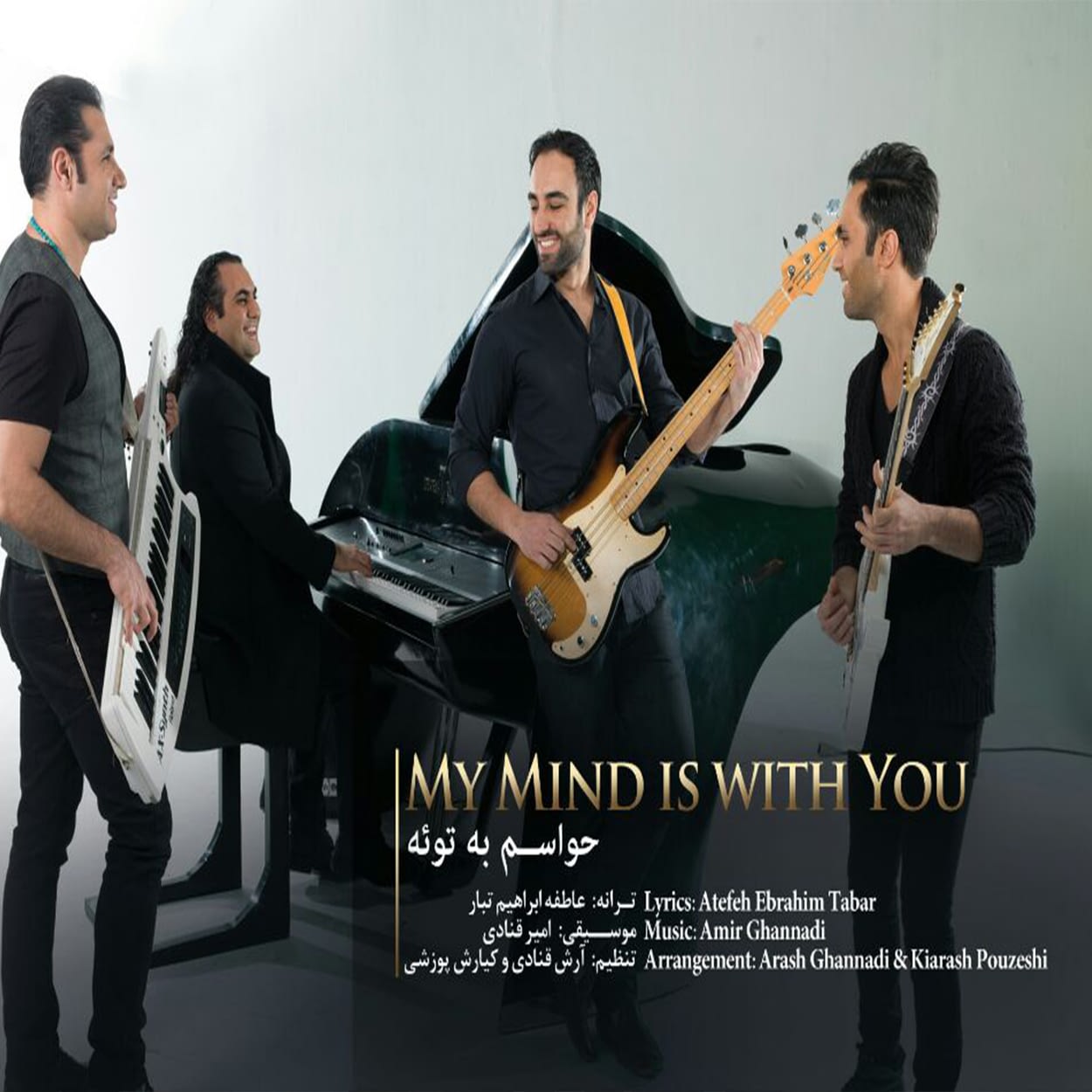 حواسم به توئه