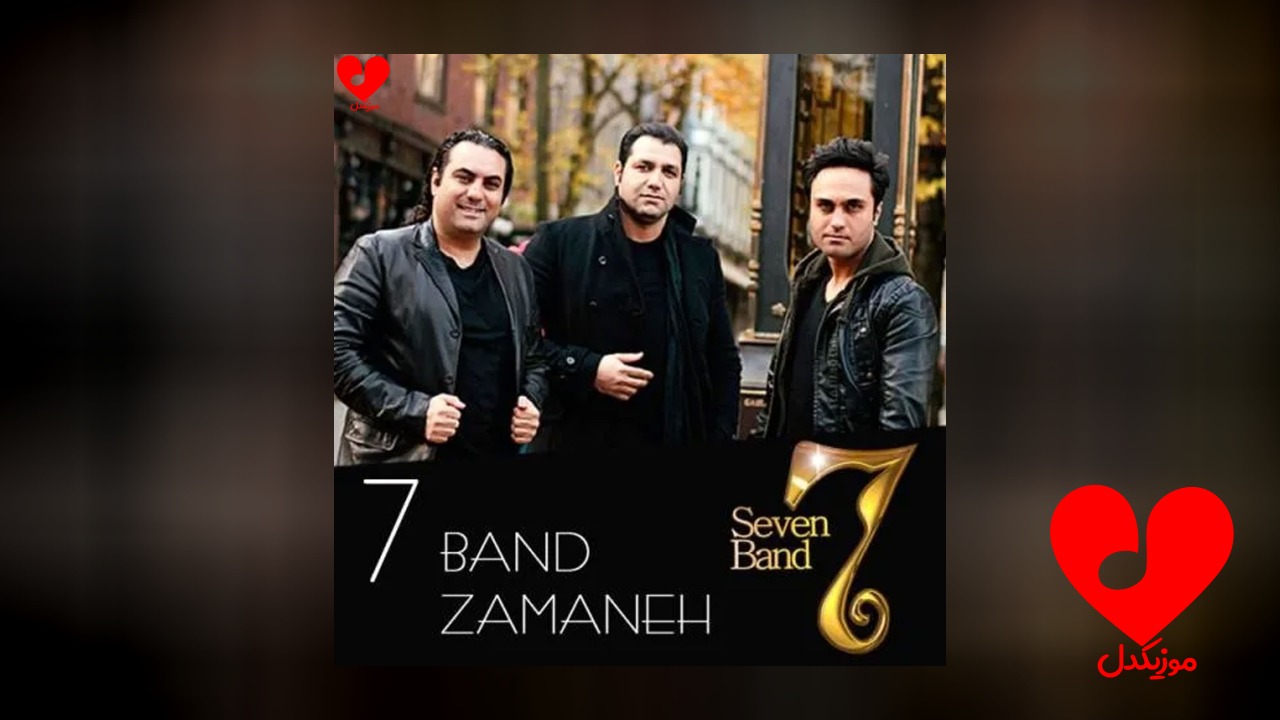 زمانه