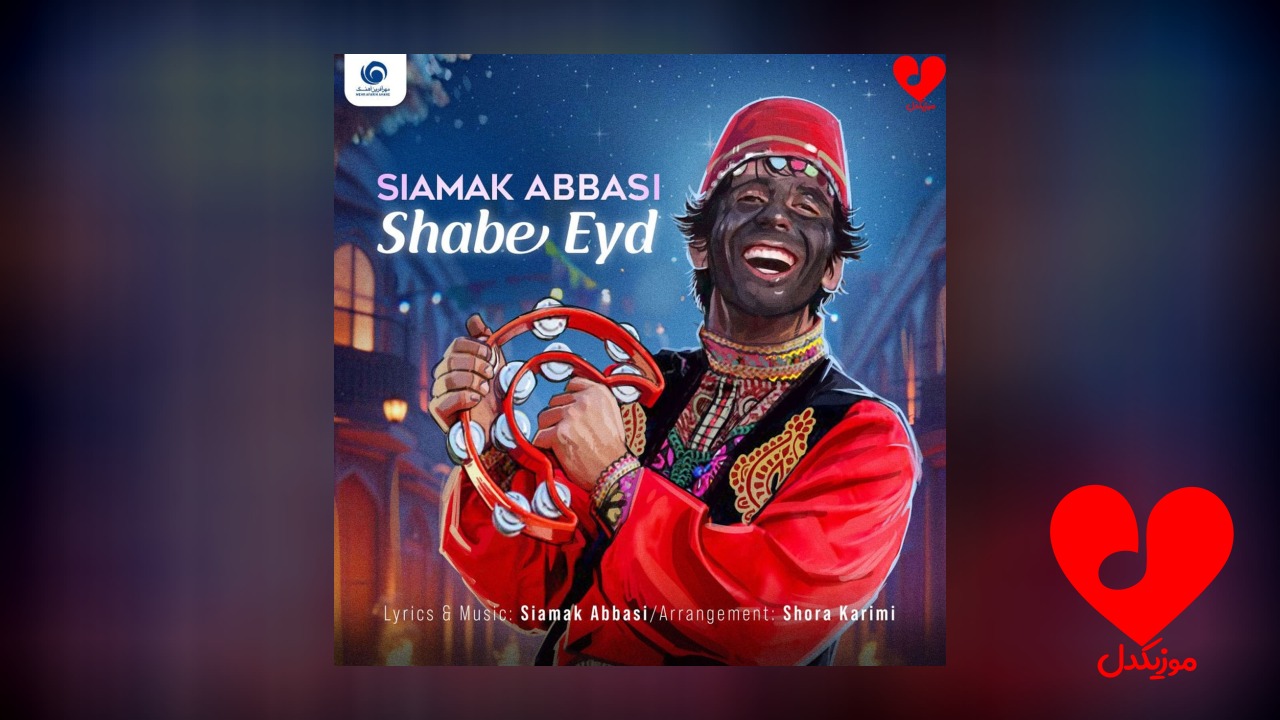 شب عید